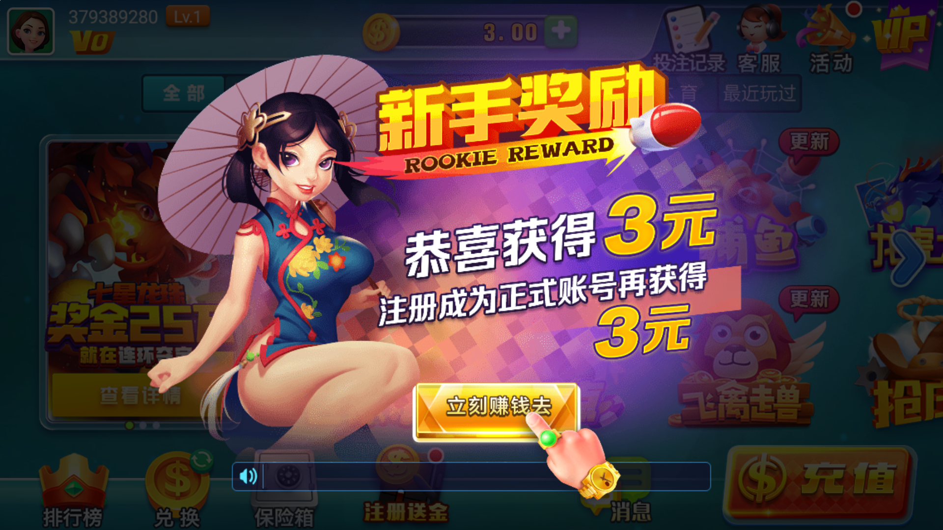 注单异常不给提现怎么解决 图解